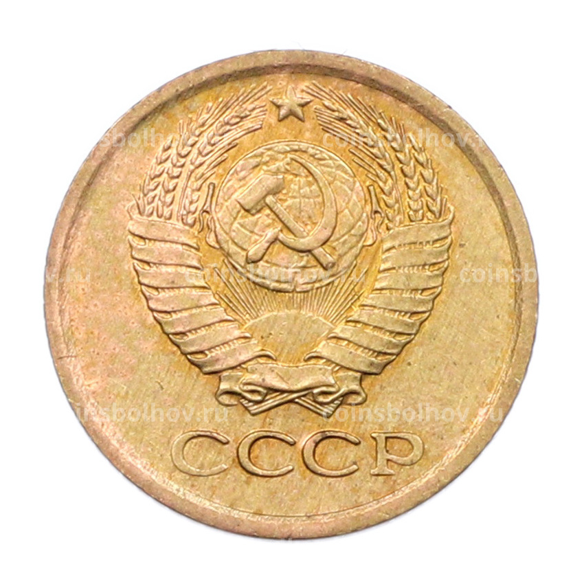 Монета 1 копейка 1964 года (вид 2)