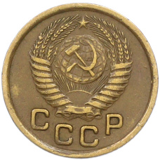 Монета 1 копейка 1950 года (реверс)