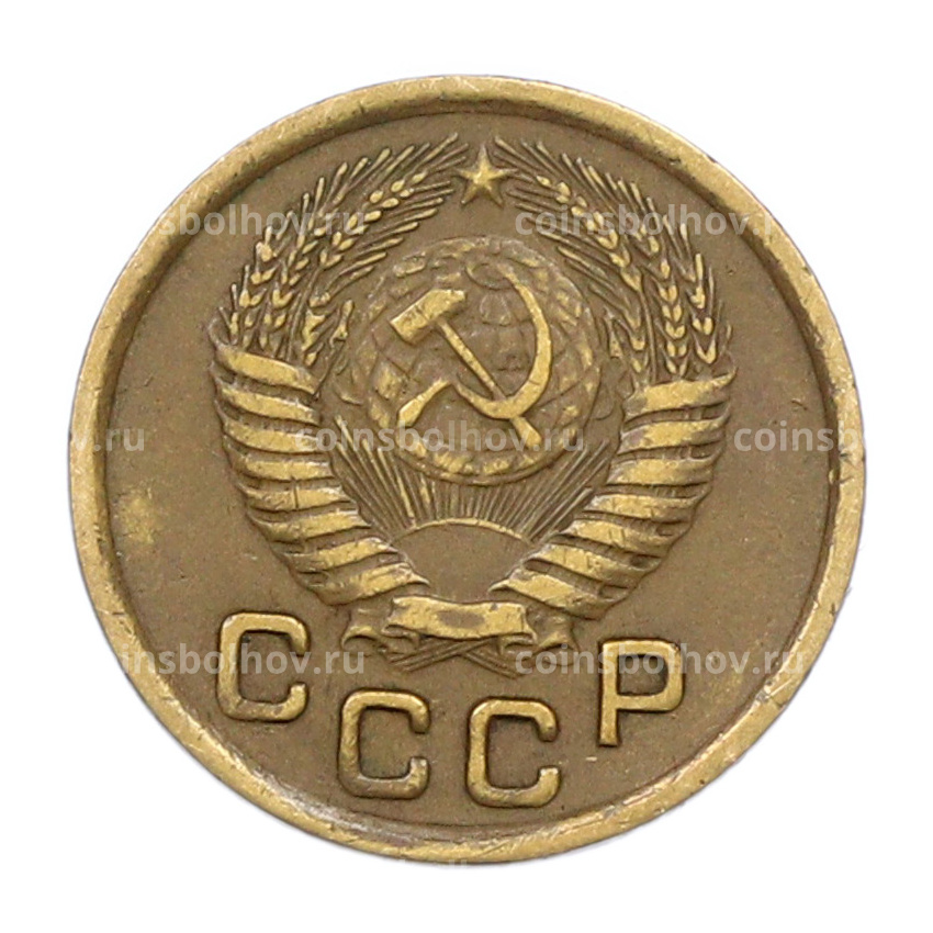 Монета 1 копейка 1950 года (вид 2)