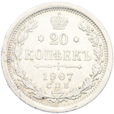 Монета 20 копеек 1907 года СПБ ЭБ (аверс)