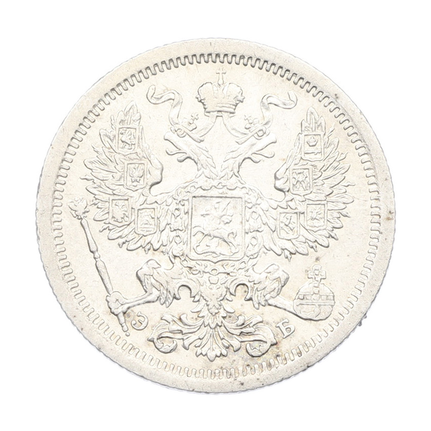 Монета 20 копеек 1907 года СПБ ЭБ (вид 2)