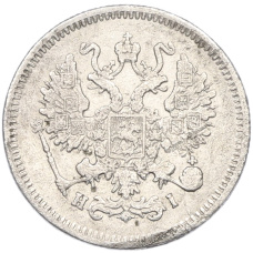 Монета 10 копеек 1868 года СПБ НI (реверс)