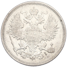 Монета 20 копеек 1870 года СПБ НI (реверс)