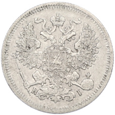 Монета 20 копеек 1867 года СПБ НI (реверс)