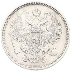 Монета 15 копеек 1861 года СПБ (реверс)