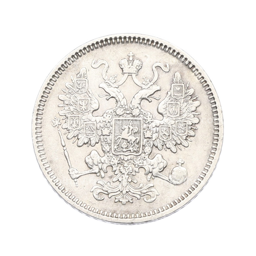 Монета 15 копеек 1861 года СПБ (вид 2)