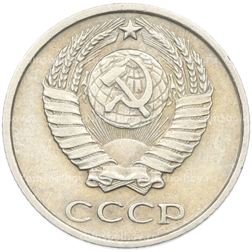 Монета 10 копеек 1969 года (вид 2)