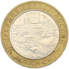 Монета 10 рублей 2005 года ММД «Древние города России — Мценск» (аверс)