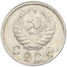 Монета 10 копеек 1943 года (реверс)