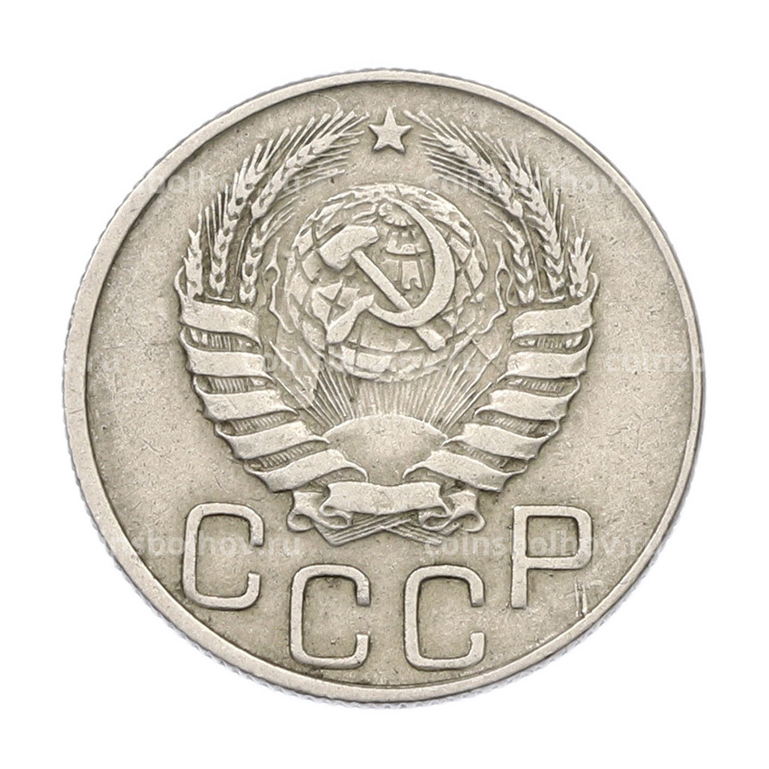 Монета 20 копеек 1944 года (вид 2)