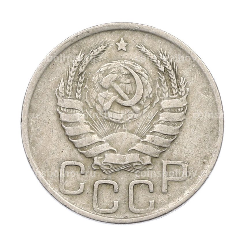 Монета 20 копеек 1939 года (вид 2)