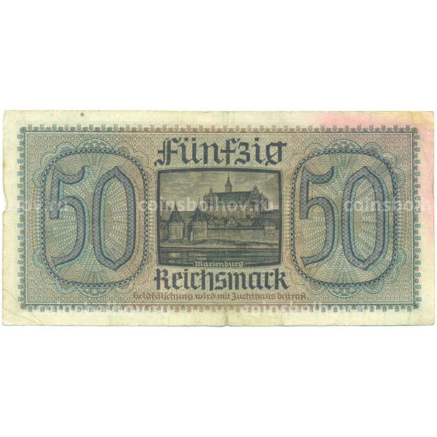Банкнота 50 рейхсмарок 1940 года Германия (Для оккупированных территорий) (вид 2)
