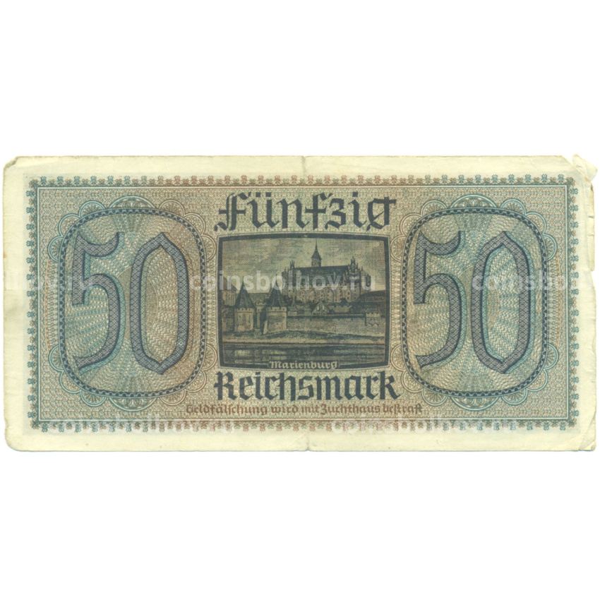 Банкнота 50 рейхсмарок 1940 года Германия (Для оккупированных территорий) (вид 2)
