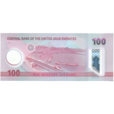 Банкнота 100 дирхам 2025 года ОАЭ (вид 2)
