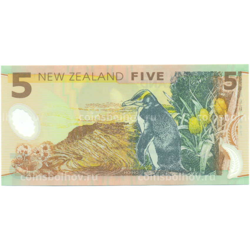 Банкнота 5 долларов 1999 года Новая Зеландия (вид 2)