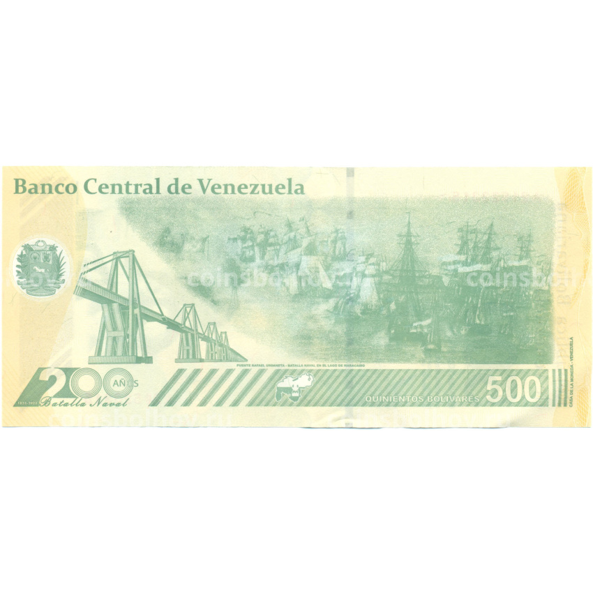 Банкнота 500 боливаров 2023 года Венесуэла (вид 2)