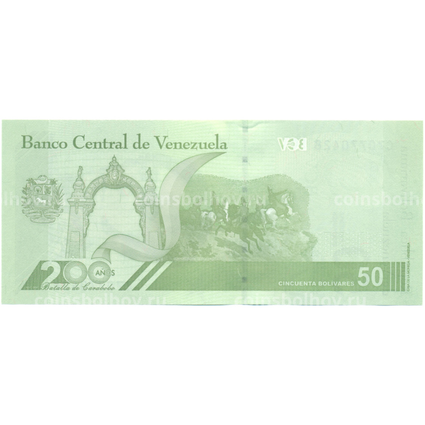 Банкнота 50 боливаров 2021 года Венесуэла (вид 2)