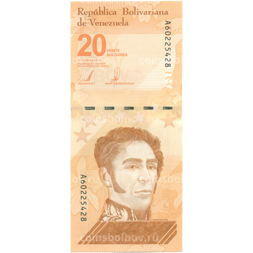 Банкнота 20 боливаров 2021 года Венесуэла