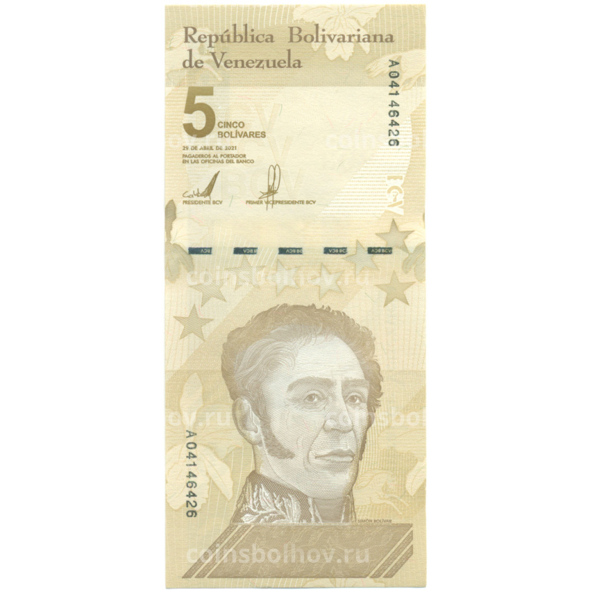 Банкнота 5 боливаров 2021 года Венесуэла