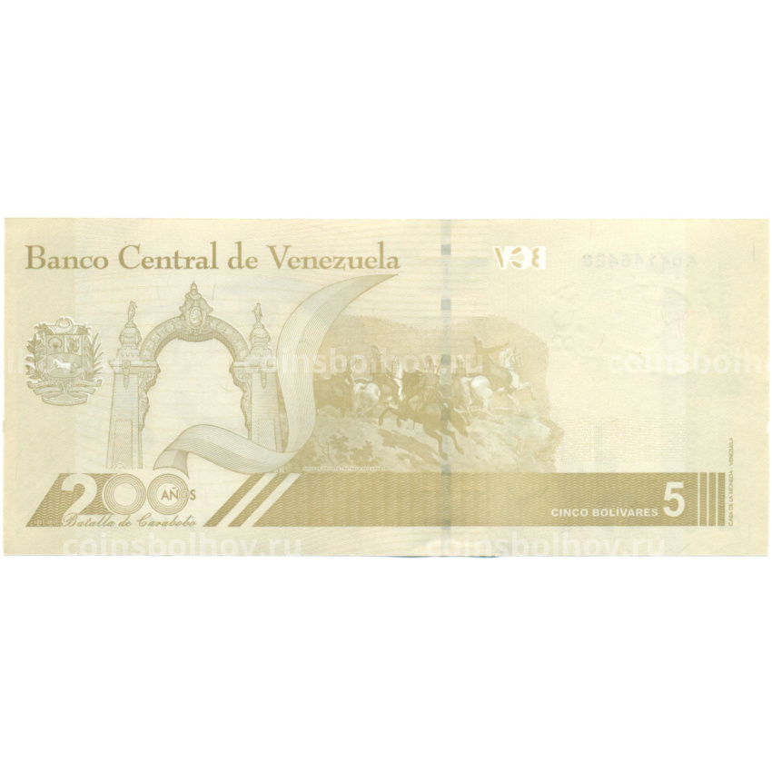 Банкнота 5 боливаров 2021 года Венесуэла (вид 2)