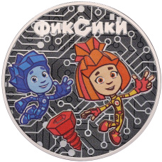 Монета 3 рубля 2025 года СПМД «Российская (Советская) мультипликация — Фиксики» (аверс)