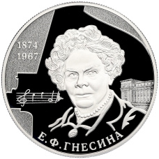 Монета 2 рубля 2024 года СПМД «150 лет со дня рождения Елены Фабиановны Гнесиной» (аверс)