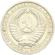 Монета 1 рубль 1991 года Л (реверс)