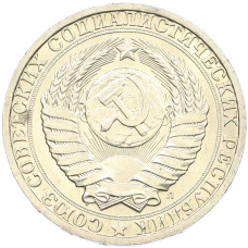 Монета 1 рубль 1991 года Л (реверс)