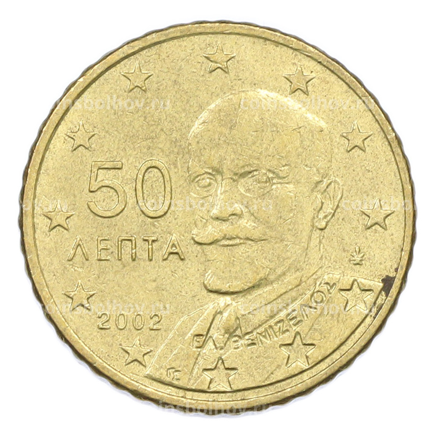 Монета 50 евроцентов 2002 года Греция