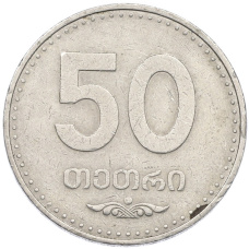Монета 50 тетри 2006 года Грузия (аверс)