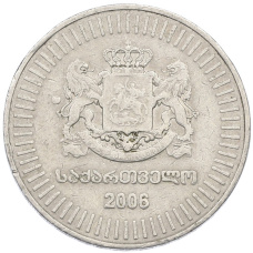 Монета 50 тетри 2006 года Грузия (реверс)