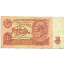 Банкнота 10 рублей 1961 года