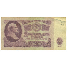 Банкнота 25 рублей 1961 года