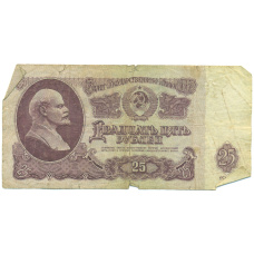 Банкнота 25 рублей 1961 года