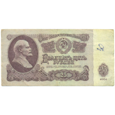 Банкнота 25 рублей 1961 года