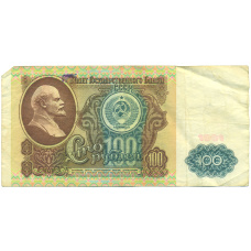 Банкнота 100 рублей 1991 года