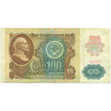 Банкнота 100 рублей 1991 года