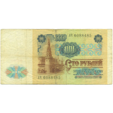 Банкнота 100 рублей 1991 года (вид 2)