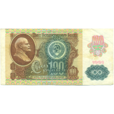 Банкнота 100 рублей 1991 года