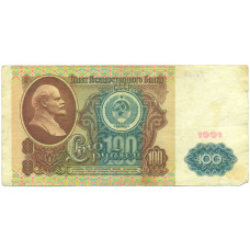 Банкнота 100 рублей 1991 года