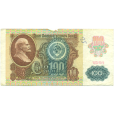 Банкнота 100 рублей 1991 года