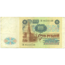 Банкнота 100 рублей 1991 года (вид 2)