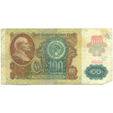 Банкнота 100 рублей 1991 года