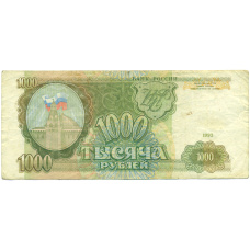 Банкнота 1000 рублей 1993 года