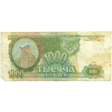 Банкнота 1000 рублей 1993 года