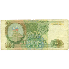 Банкнота 1000 рублей 1993 года