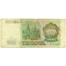 Банкнота 1000 рублей 1993 года (вид 2)