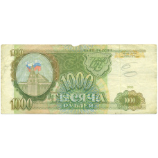 Банкнота 1000 рублей 1993 года