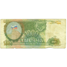 Банкнота 1000 рублей 1993 года