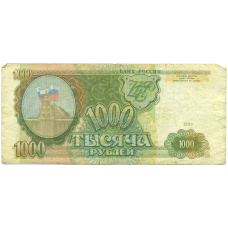 Банкнота 1000 рублей 1993 года